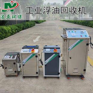 机床油水分离设备浮油回收机废油收集器工业油水分离器刮油机