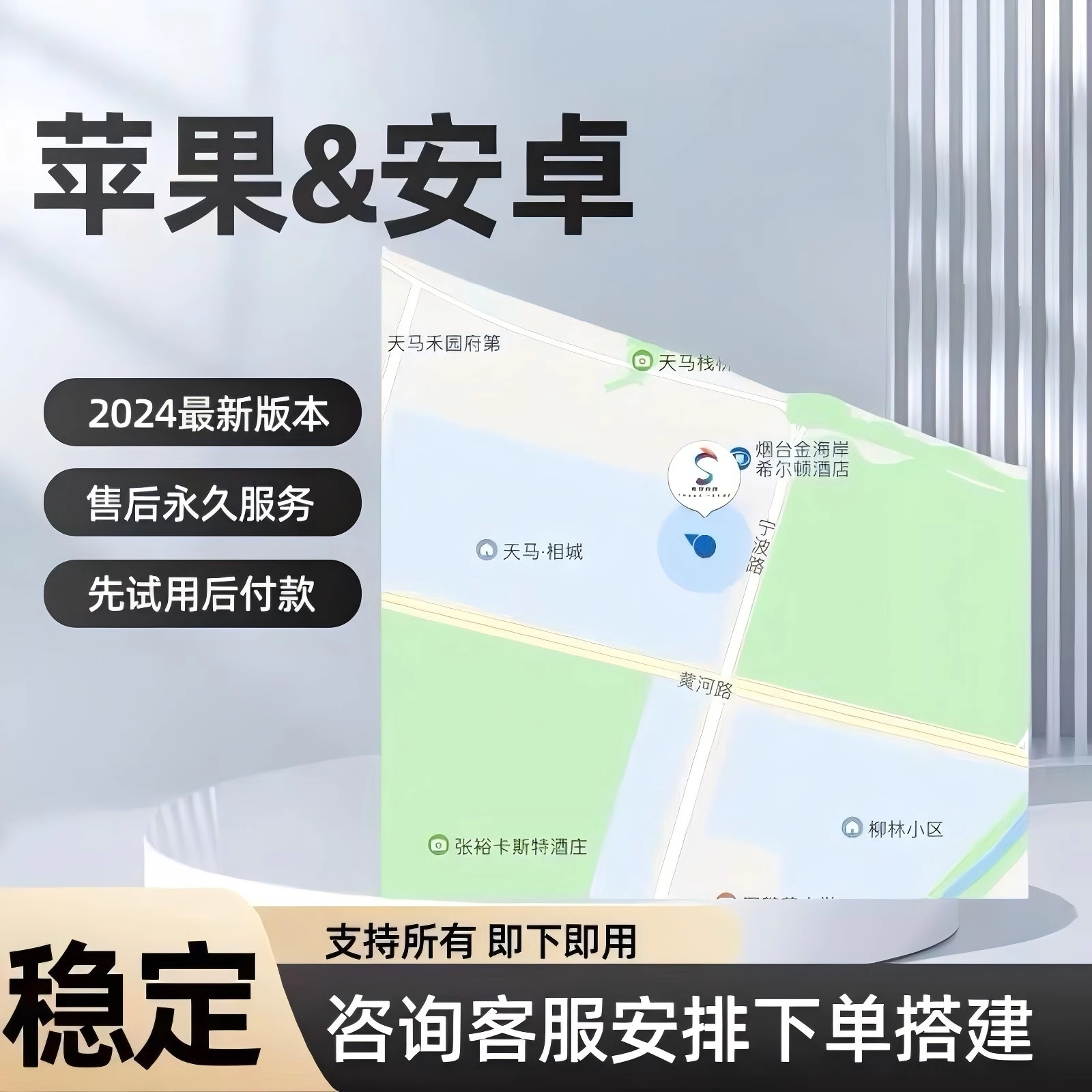 苹果全系/精准随时定/GPS跨国跨省游/地图标注走位/车载导航器/