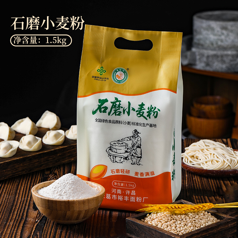 石磨小麦粉零添加馒头面条饺子粉