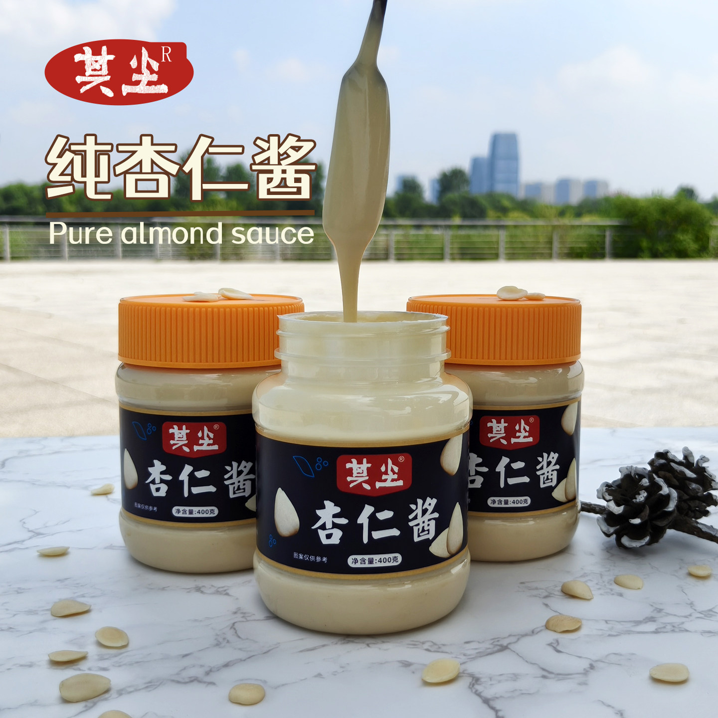原味纯杏仁酱烘焙奶茶店无添加盐和糖杏仁露原料细腻丝滑其尘400G图片