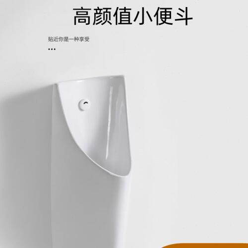小便斗感应一体小便池挂墙式陶瓷感应自动冲水家用小便器男式尿斗