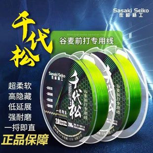 佐崎精工滑漂专用主线千代松谷麦线前打竿线超柔软鱼线矶钓母线