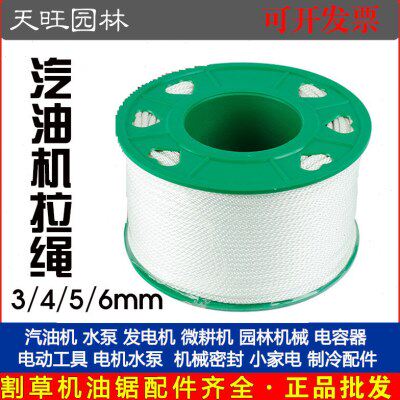 汽油柴油发电机水泵配件139/152F168F170F188190启动拉绳拉线成盘