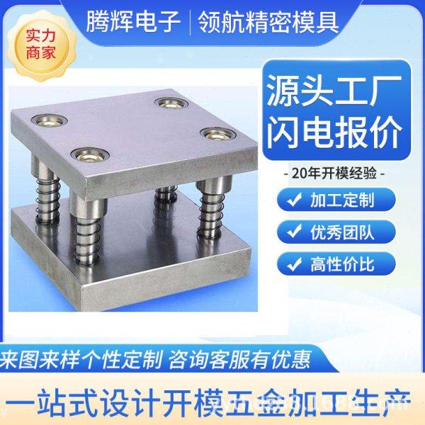 五金冲压件接触片/不锈钢冲压成型铝磷铜件冲压端子模具/生产加工,汽车零部件/养护/美容/维保,喷漆钣金服务,淘宝优惠券,粉丝福利购,淘宝优惠卷