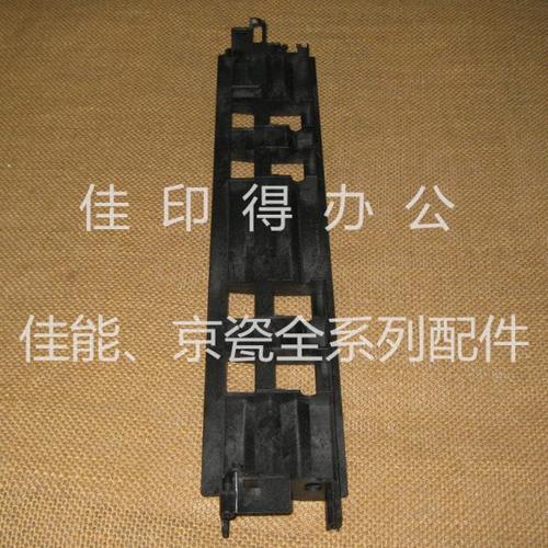 京瓷 FS 6025/6030/6525/6530/M4028 输稿器双面翻转导板支架底座