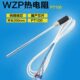 Pt100温度传感器WZP 187热电阻测温棒铂电阻感温棒PT100感温器