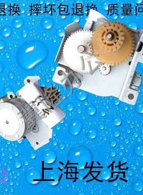 包邮施乐IV3375 3370 4470 5570 5575 7535 7835 定影压力电机