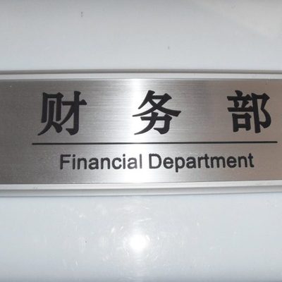 人事部财务部物流部门牌办公室标牌定制铝合金卡槽牌可抽拉插卡牌