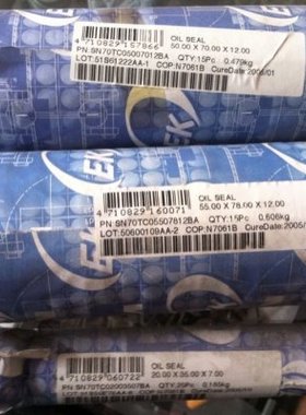 台湾汉升骨架油封EK50.00*70.00*12.00 EK507012  EK50 70 12