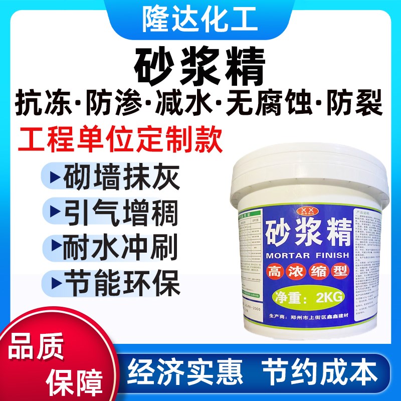 浓缩砂浆宝砂浆精砂浆王建筑用y水泥砂浆固体石灰精砌砖墙抹灰防
