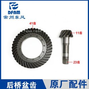 1004后桥弧齿盆齿锥齿原 904 东风农机常州东风拖拉机配件704 804