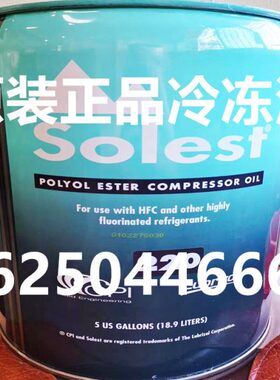 新款寿力斯特Solest220压缩机冷冻油LT-32空调冷库POE68冷冻油170