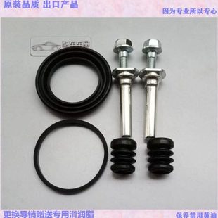 前刹车分泵修理包 北汽 福瑞达 M50S 卡钳螺丝导销防尘套 昌河M50