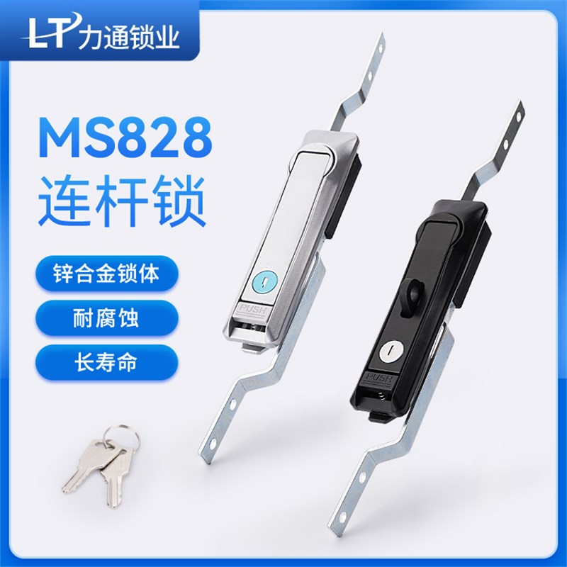 MS828天地拉杆锁配电箱开s关柜门锁MS829上下连杆锁MS460工业柜锁