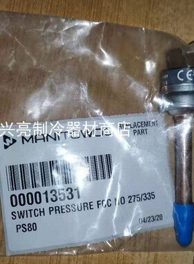 万利多马尼托瓦制冰机风机风扇循环开关控制器00013531原厂配件