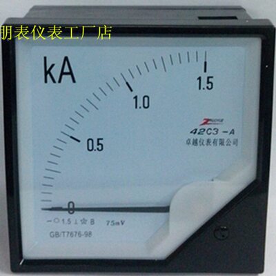 指针式直流励磁电流表42C3-1.5KA/75mV外形尺寸 120*120mm机械表