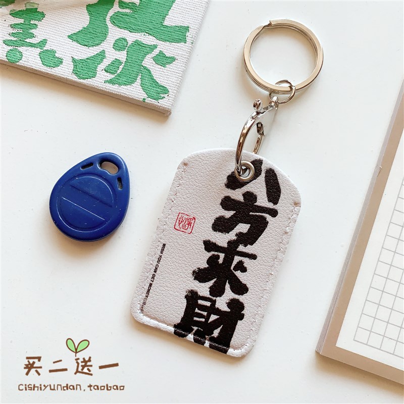 可爱门禁卡套水滴长方形钥匙扣y迷你感应小区公交八达通电梯保护