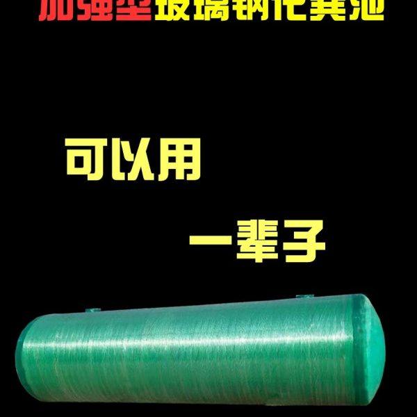 农厕改造化粪池玻璃钢隔油池三级3/4/5/6/8/9/10/12/15/16/20立方,基础建材,化粪池,淘宝优惠券,粉丝福利购,淘宝优惠卷
