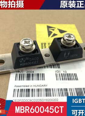 进口MBR50045CT快恢复二极管MBR60045CT MBR6OO45CT