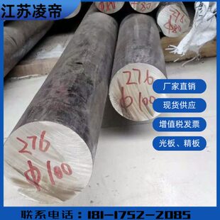 C276哈市合金圆钢c-276圆棒718镍基高温合金板材inconel926不锈钢