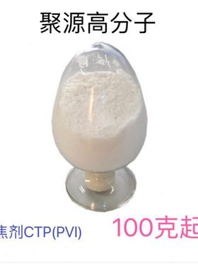 橡胶防焦剂CTP/PVI 环保防焦剂EC N-环己基硫代邻苯二甲酰亚胺