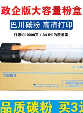 美能达184 185 164 184 206 226 266碳粉 粉盒TN117 TN119H墨粉