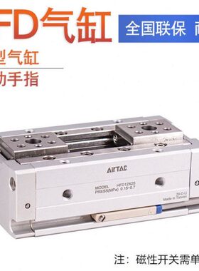 亚德客薄型气动手指HFD12*10/25/50 HFD12X10 HFD12X25 HFD12X50