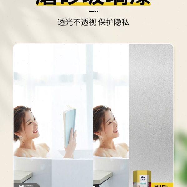 玻璃改色水性油漆卫生间门窗防窥遮光专用磨砂漆自刷翻新涂料喷漆 - 封面