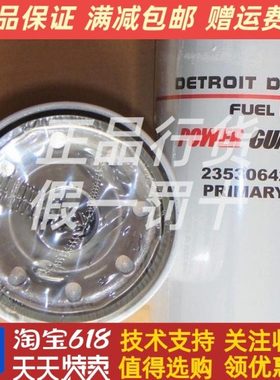 23530642 底特律发电机组 燃油滤清器 柴油滤芯原厂