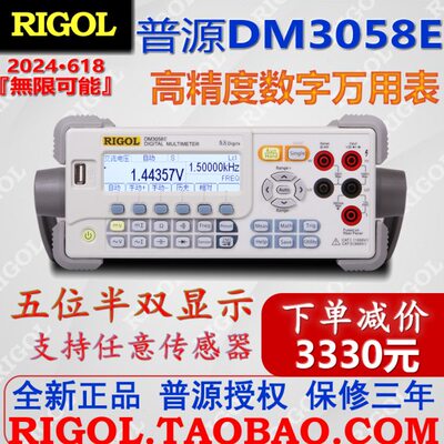 普源DM3058E五位半数字万用表5位半台式表全新原装高精度多用表