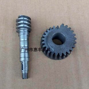 星丰 B20G B30G 打蛋机 搅拌机 升降齿轮 升降涡轮 配件 齿轮