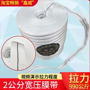 大棚压膜带白色聚酯纤维丝压膜线压膜绳托膜线配件温室蔬菜抗老化