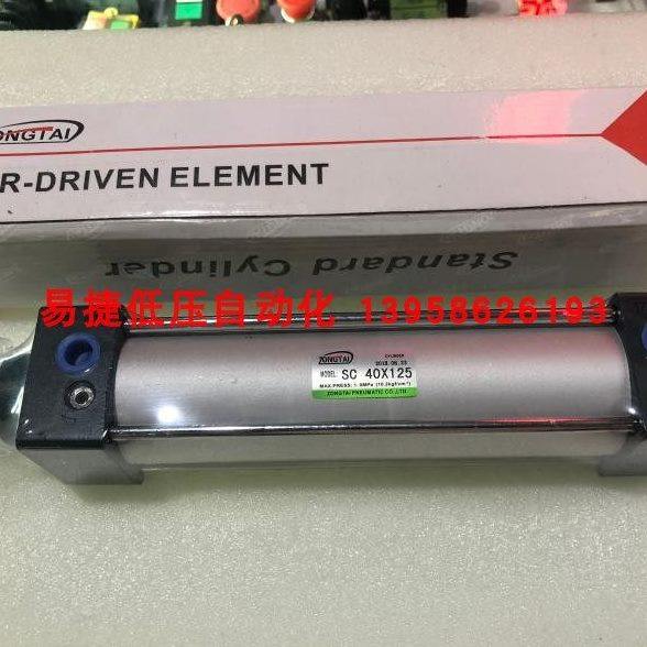 宗泰气动 SC气缸 缸径40 SC 40X125 气缸 标准气缸