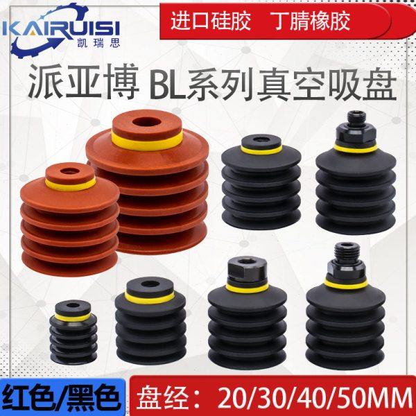 PIAB派亚博 机械手真空吸盘工业BL20-2  BL30-2 BL40-2 BL40-50-2