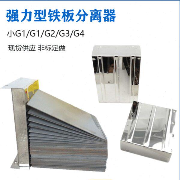 龙鹰铁板分离器强磁铁分张器冲压分料器磁铁张力分层器材料分片器