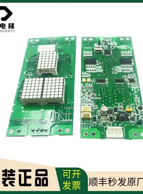 电梯配件 西继电梯外呼显示板轿厢显示板/051026/原装现货 质保