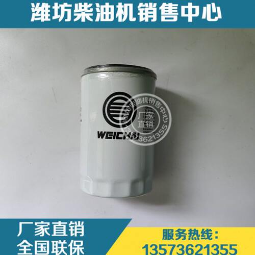 柴滤1000640337潍柴WP3.7柴油发动机WP4.1发电机组燃油滤清器滤芯