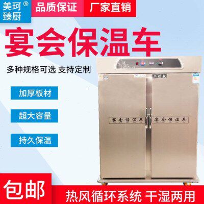 商用宴会保温柜单门11层22层酒店送餐保温车商用双门可移动保温车