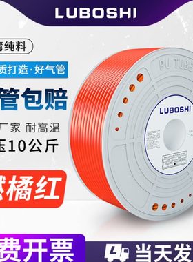 橙色PU气管12*8mm软管气动管PU4/6/8/10/16MM气泵空压机汽管气线