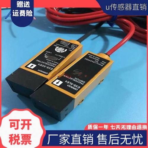 E3S-5E4(E3S-5DE4+E3S-5LE4)全新现货对射光电开关传感器E3S-5B4