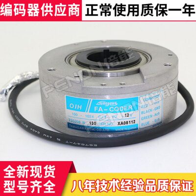 TS5208N130 OIH100-1024C/T-P2-12V编码器TS5208N131电梯浆纱机