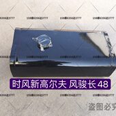 时风三轮车原厂配件 风骏油箱 长48 时风新高尔夫座椅下安装 油箱