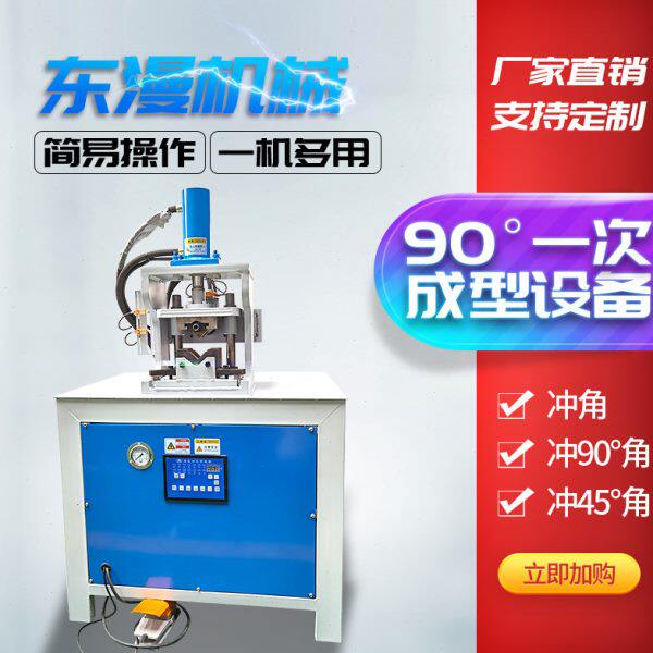 方管90度一次成型机械不锈钢冲角度机45度折弯成型架子框架全自动