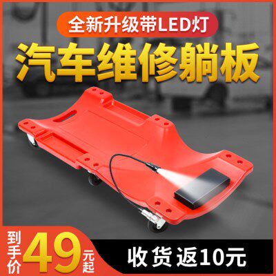 汽修车躺板加厚款修车滑板睡板车汽车维修车底汽保修理宽专业工具