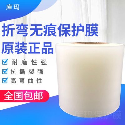 0.8MM厚折弯机无压痕保护膜 折弯耐压垫膜 压弯防折痕胶垫 无痕膜
