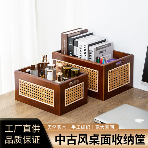 桌面收纳盒办公室复古藤编多功能