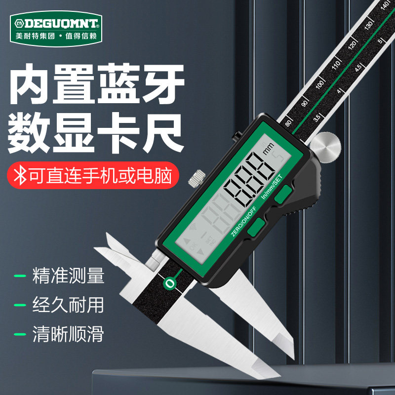 德国进口?数显卡尺高精度工业级蓝牙无线传输电子游标卡尺