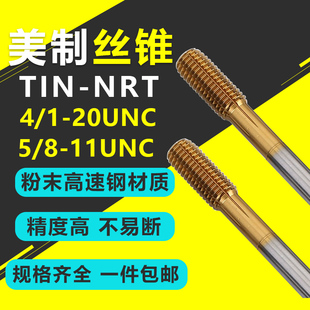 24XYC挤压螺 螺丝攻机用TiN美制黄钛无屑UNC直销1 2粉末高速网3
