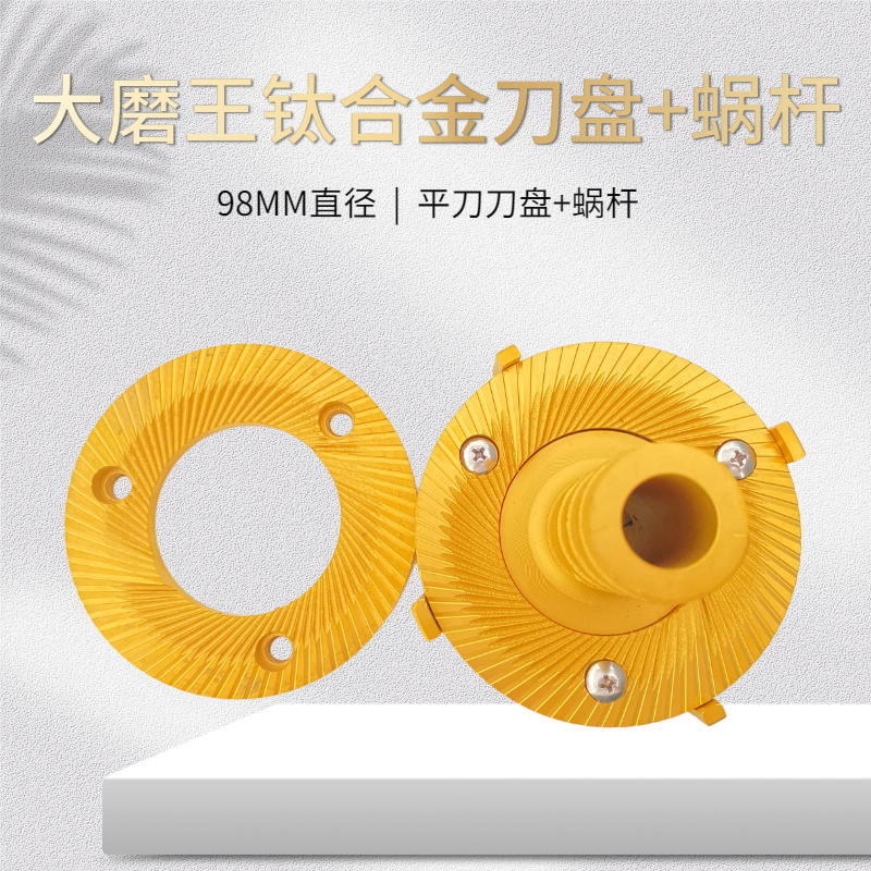 霸力欧平刀鬼齿鲨齿刀盘意式手冲咖啡磨豆机研磨不锈钢磨盘高硬度