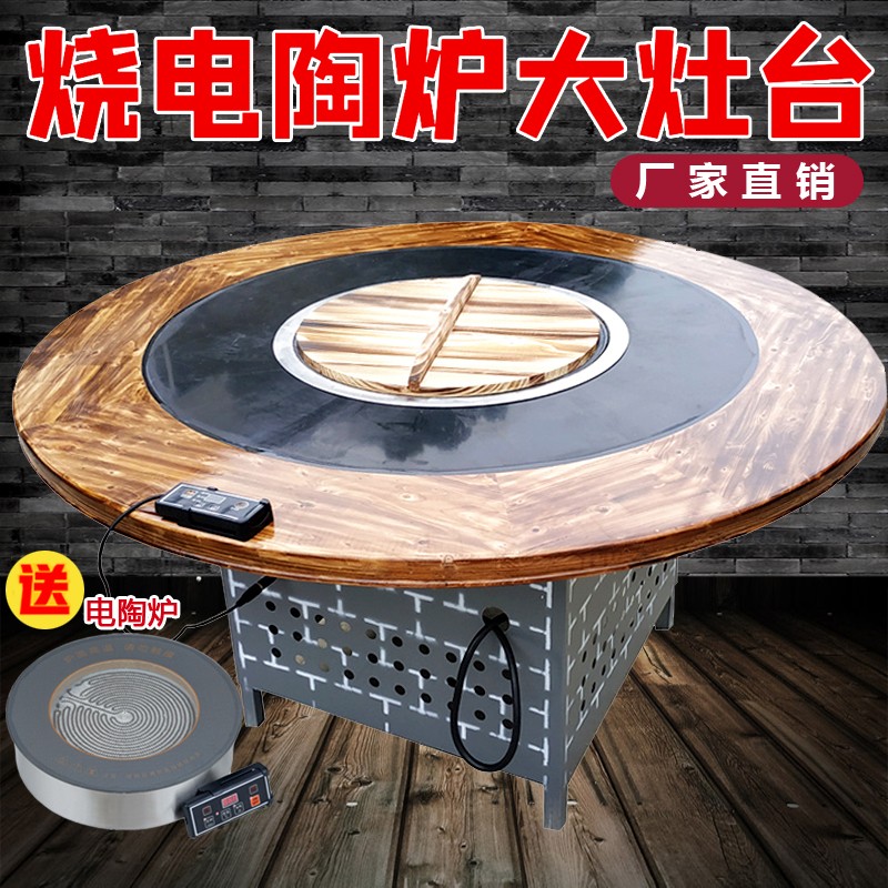 铁锅炖灶台桌烧电陶炉商用火锅桌饭店大锅台灶地锅鸡专用灶饭店用
